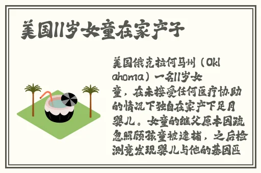 男生女生在一起嗟嗟嗟很痛无马